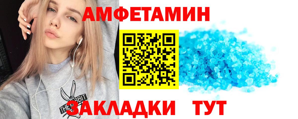 Амфетамин Premium Солнечногорск