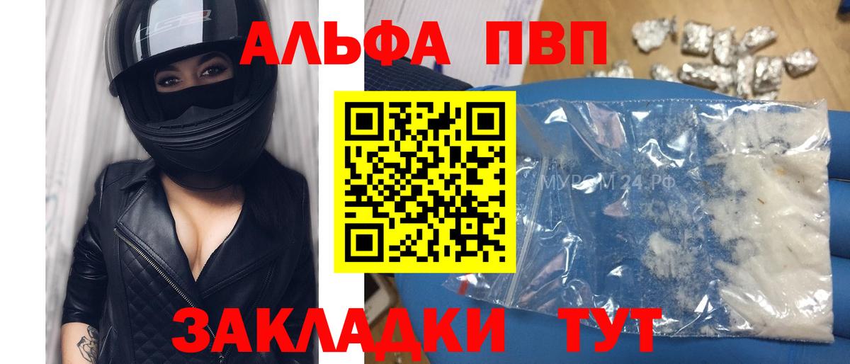 Солнечногорск  APVP Crystall  А ПВП  A-PVP крисы CK  Альфа ПВП VHQ  Вход с VPN 