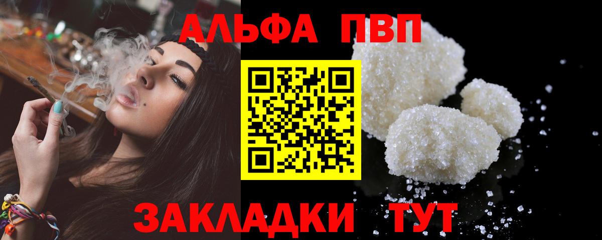 Alpha PVP СК Солнечногорск