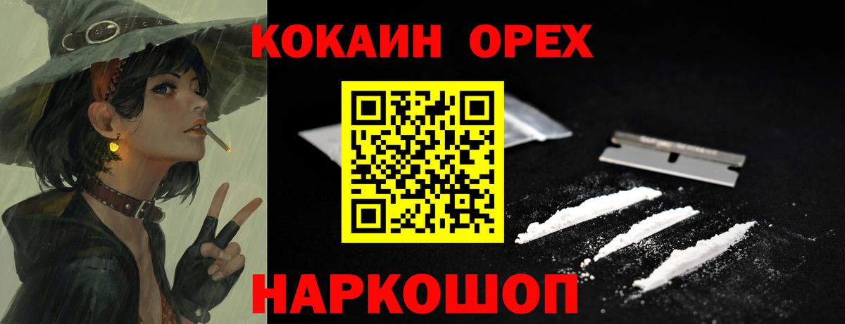 КОКАИН Боливия  COCAIN Columbia  Солнечногорск  Вход с VPN 