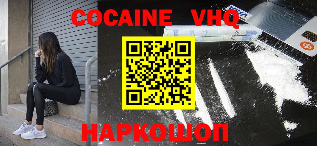 Cocaine 98% Солнечногорск