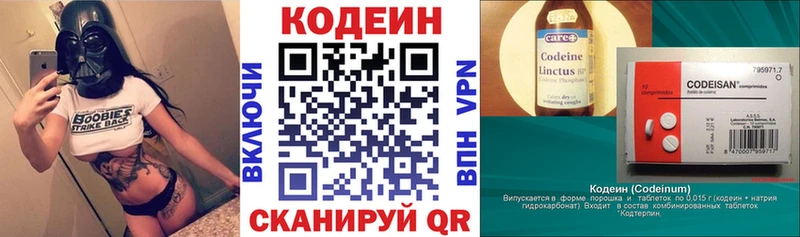 Codein Purple Drank  Солнечногорск 