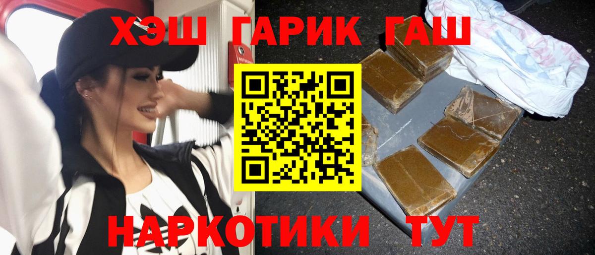 Гашиш hashish Солнечногорск