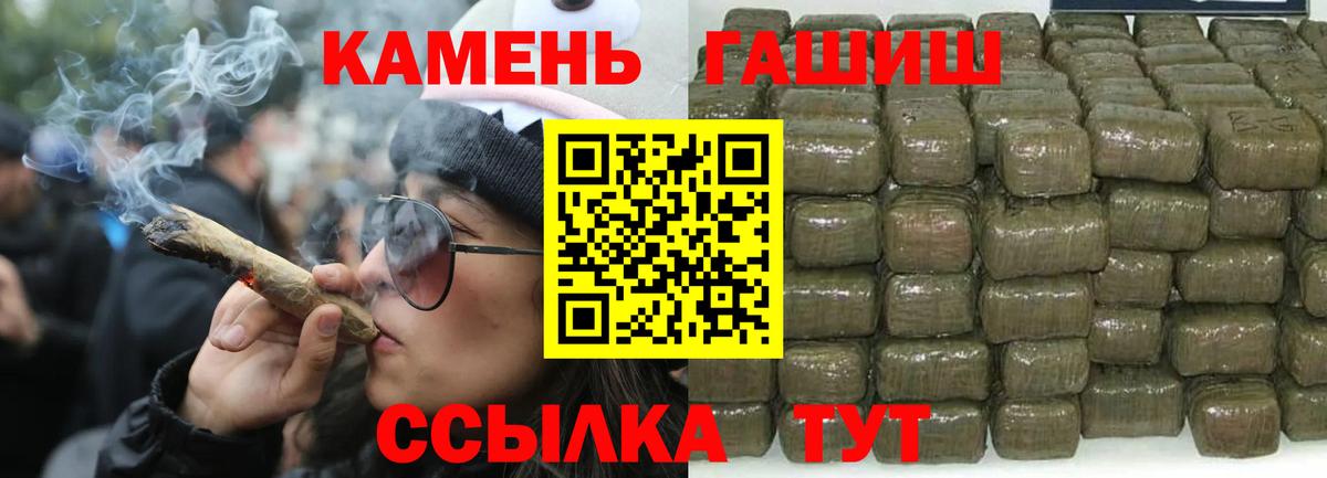 ГАШ Ice-O-Lator  магазин продажи наркотиков  Солнечногорск  Вход с VPN  ГАШИШ хэш  Гашиш 