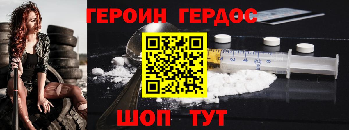 Героин белый  Вход с VPN  Солнечногорск 