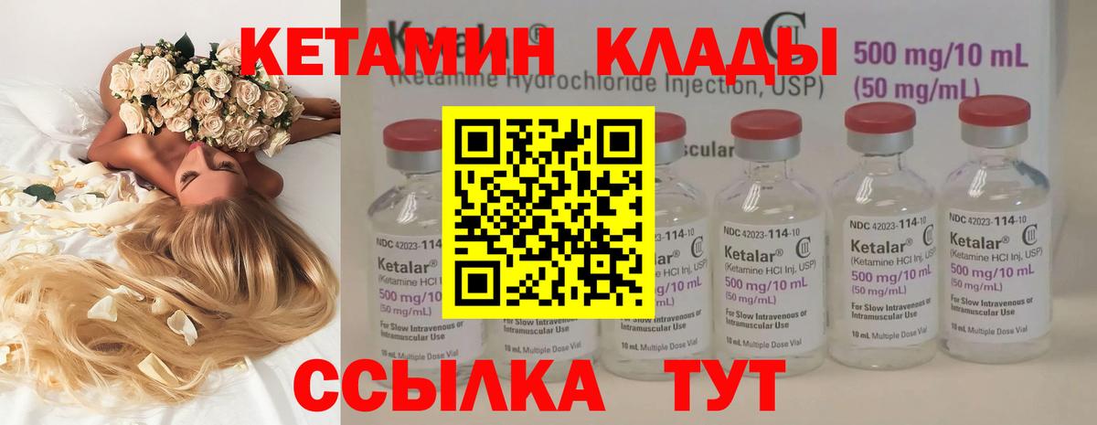 Кетамин ketamine Солнечногорск