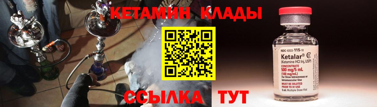 Солнечногорск  КЕТАМИН ketamine  Вход с VPN 