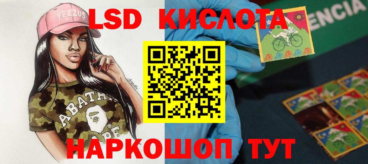 Солнечногорск  LSD-25 экстази  Вход с VPN  MEGA ТОР  LSD-25 экстази кислота  ЛСД экстази кислота 