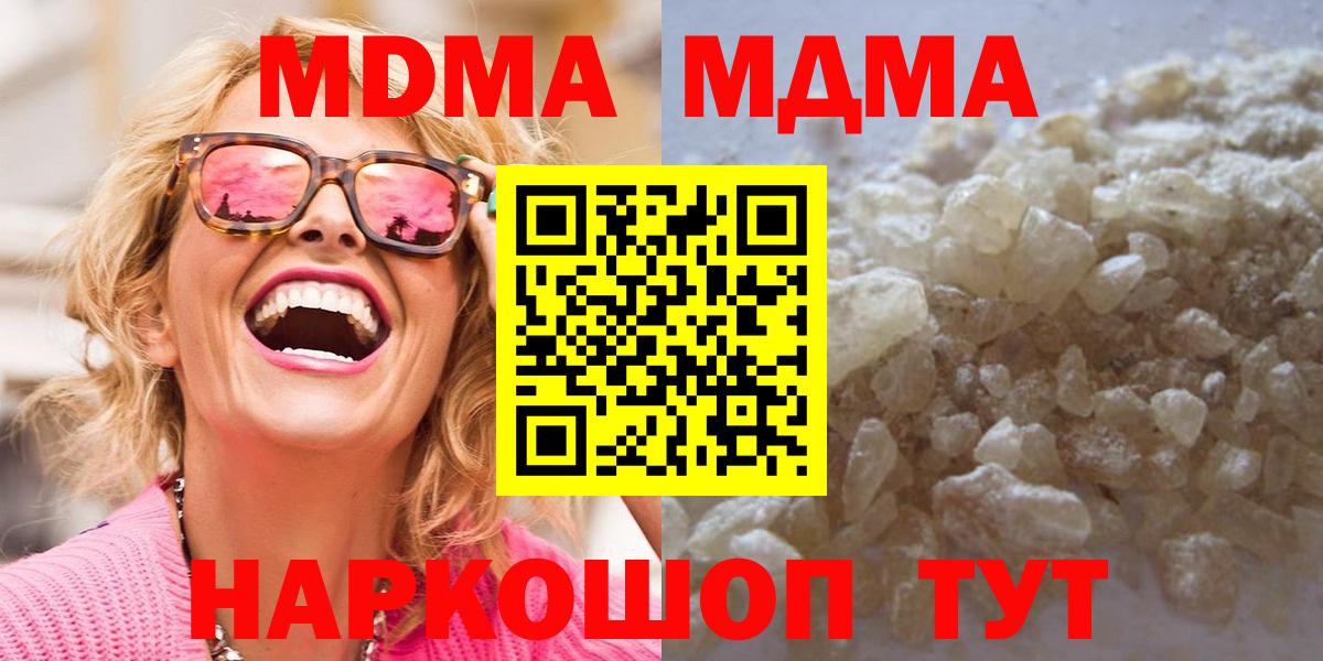 MDMA VHQ Солнечногорск
