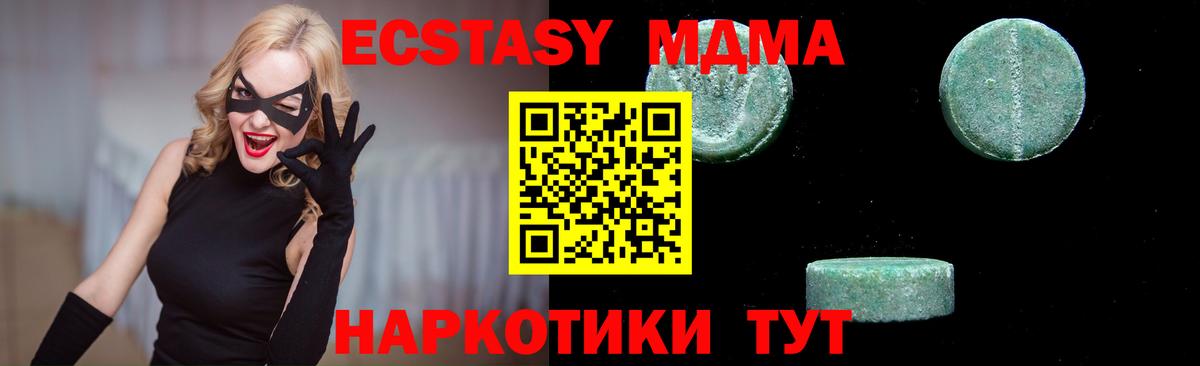 МДМА кристаллы  Вход с VPN  MDMA  Солнечногорск  MDMA кристаллы 