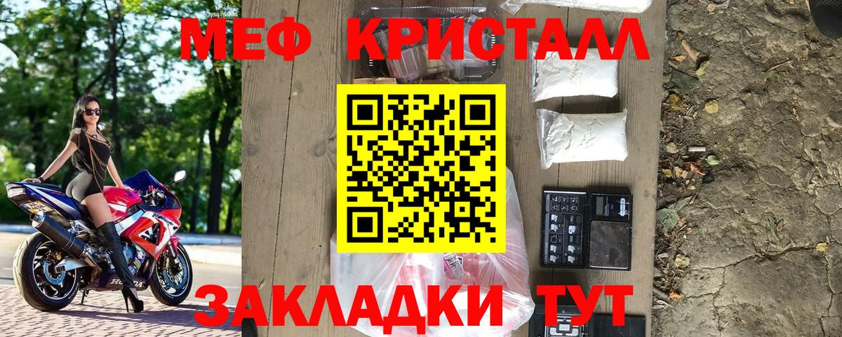Меф мяу мяу мука Солнечногорск