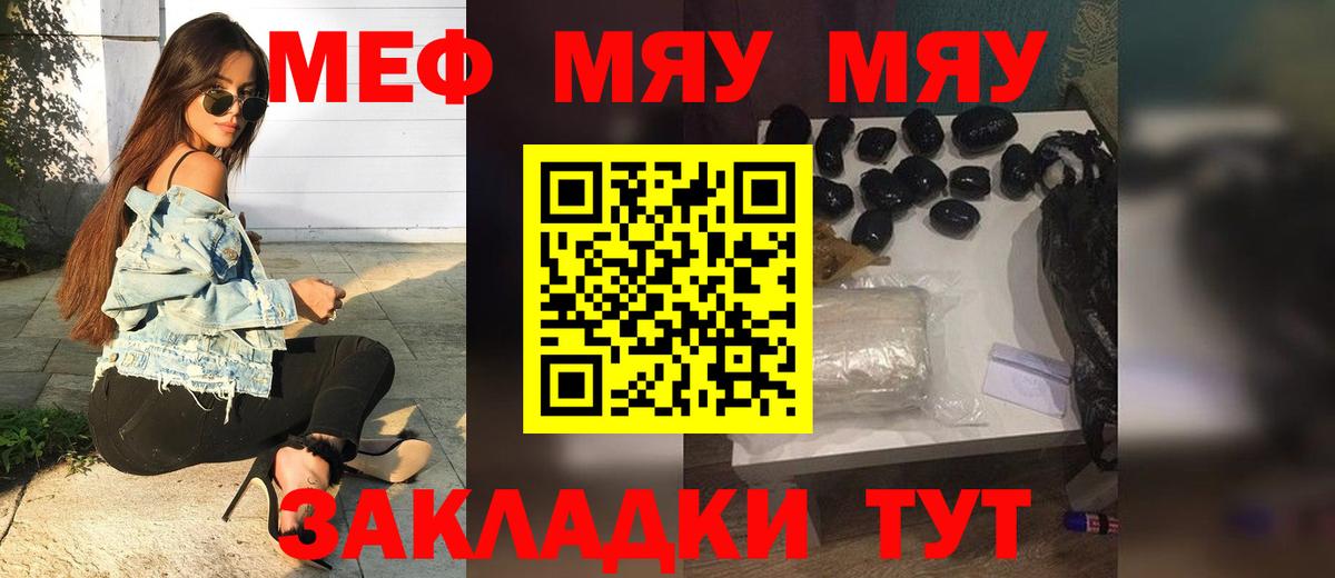Мефедрон  МЕФ  Вход с VPN  МЯУ-МЯУ VHQ  Солнечногорск  МЯУ-МЯУ VHQ 