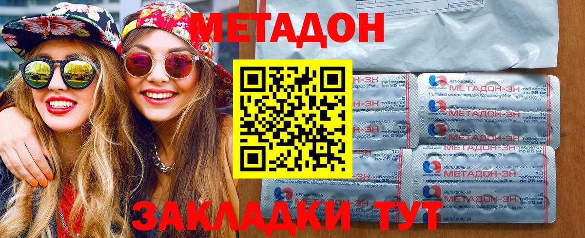 Солнечногорск    вход  Вход с VPN  Метадон кристалл  МЕТАДОН VHQ 