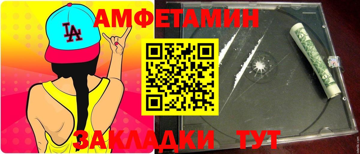 МЕТАМФЕТАМИН винт Солнечногорск