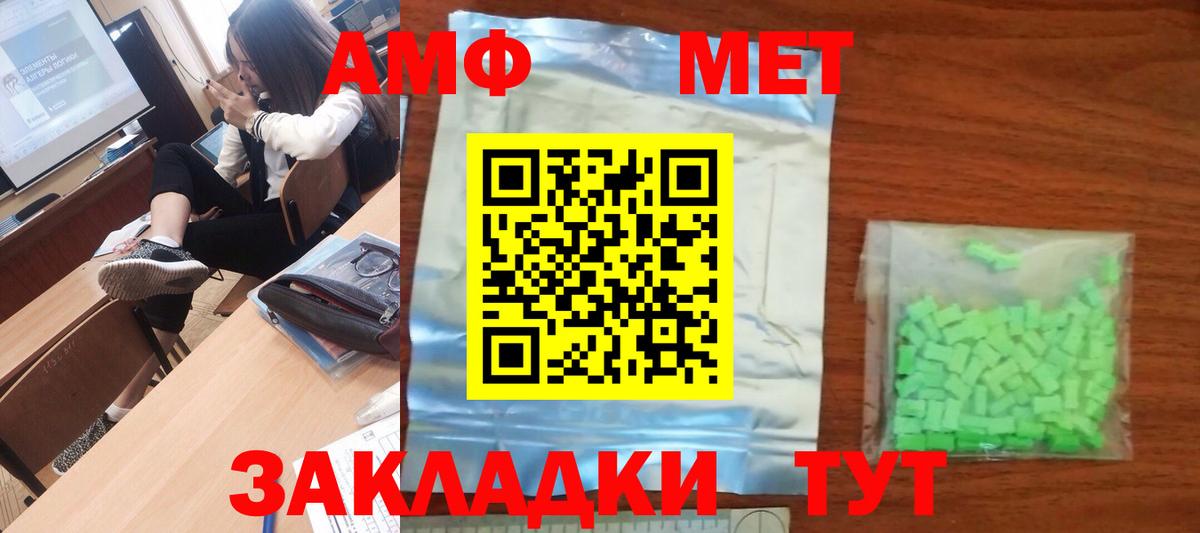 Метамфетамин витя  Вход с VPN  Солнечногорск 