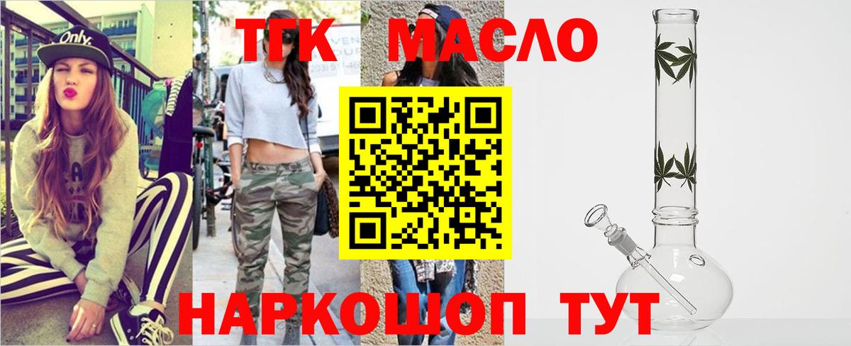 ТГК вейп с тгк  Вход с VPN  Солнечногорск 