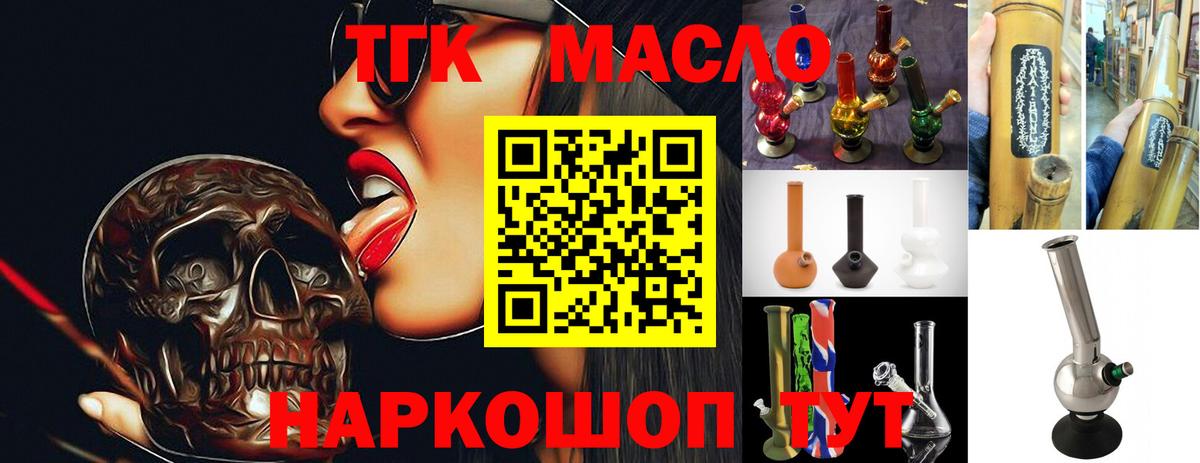 ТГК вейп с тгк Солнечногорск